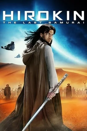 Hirokin The Last Samurai (2012) ฮิโรคิน นักรบสงครามสุดโลก