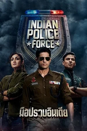 Indian Police Force (2024) มือปราบอินเดีย