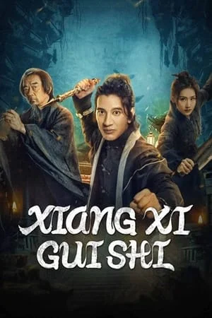 Xiangxi guishi (2024) เรื่องแปลกเซียงซี