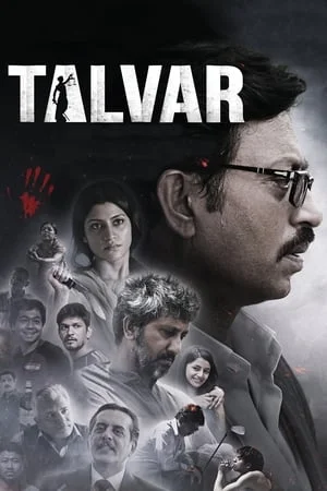 Talvar (2015) ใครฆ่า