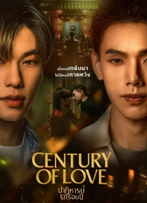 Century of Love (2024) ปาฏิหาริย์รักร้อยปี