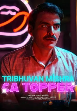 Tribhuvan Mishra CA Topper (2024) หนุ่มบัญชีมีไซด์ไลน์