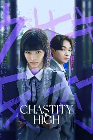 Chastity High (2024) โรงเรียนห้ามรัก