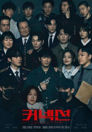 Connection (2024) จุดเชื่อมตาย