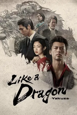 Like a Dragon Yakuza (2024)