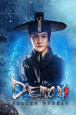 Demon Sealer Bureau (2022) สำนักผนึกปีศาจ