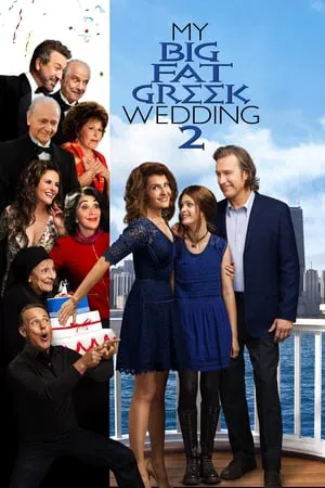 My Big Fat Greek Wedding 2 (2016) แต่งอีกที ตระกูลจี้วายป่วง