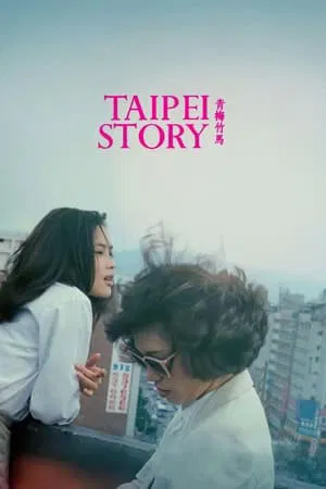 Taipei Story (1985)