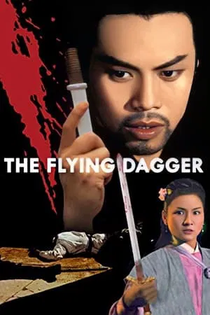 The Flying Dagger (1969) มีดสั้นทะยานฤทธิ์