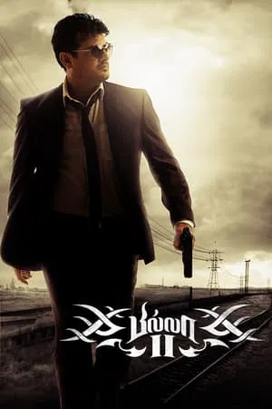 Billa 2 (2012) บิลลา 2