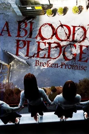 Whispering Corridors 5 A Blood Pledge (2009) ทวงสัญญาฆ่าตัวตายหมู่