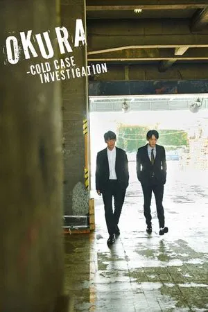 OKURA Cold Case Investigation (2024) ทีมล่าอาชญากรคดีที่ถูกลืม